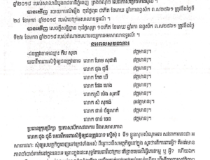 សហមេធាវីការពារក្ដីលោកកឹម សុខា
